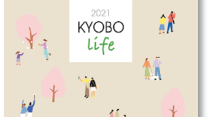 kyobo annual report