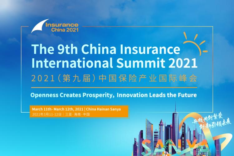 The 9th China Insurance International Summit 2021